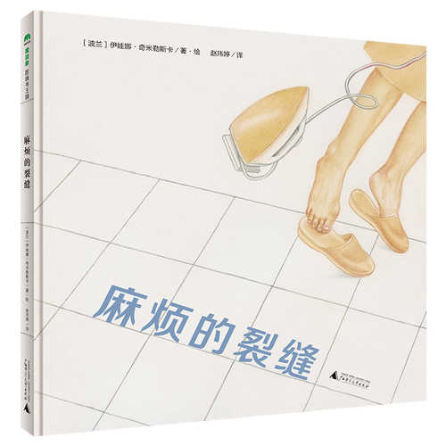 Ma fan de lie feng(Simplified Chinese)