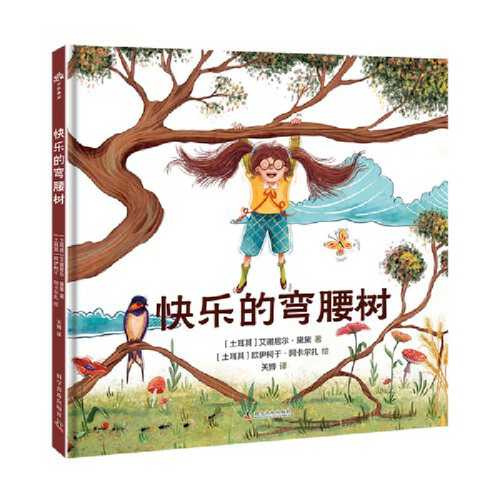 Kuai le de wan yao shu(Simplified Chinese)
