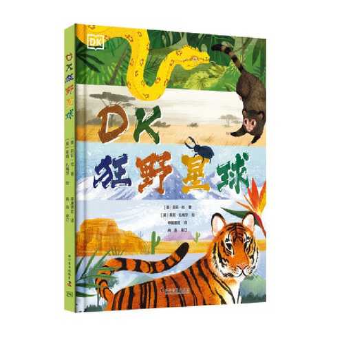 DK kuang ye qing qiu(Simplified Chinese)