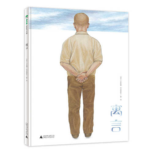 Yu yan(Simplified Chinese)