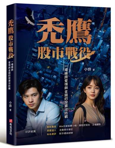 Tu ying: Gu shi zhan yi