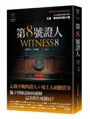 Witness 8
