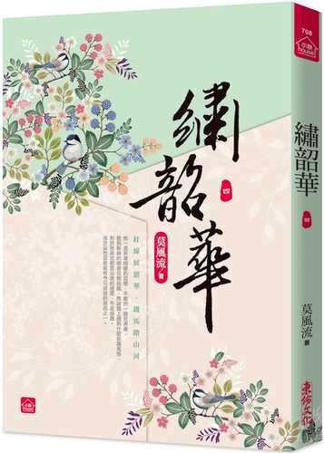 Xiu shao hua 4