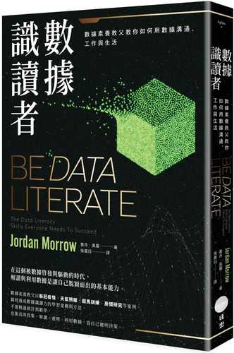 Be Data Literate: The Data Literacy Skills Everyone Needs To Succeed