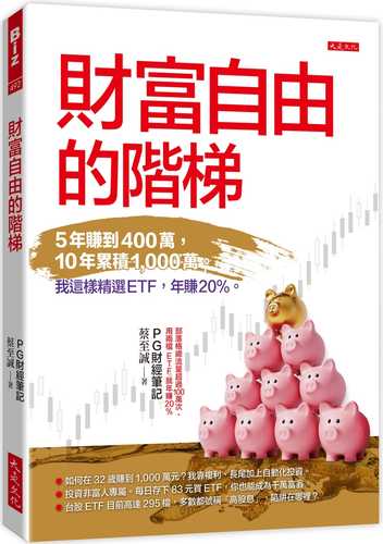 Cai fu zi you de jie ti: