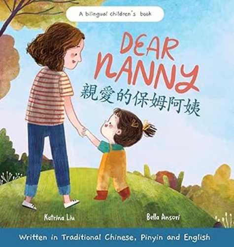Dear Nanny