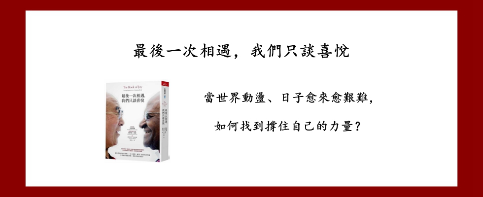 最後一次相遇
