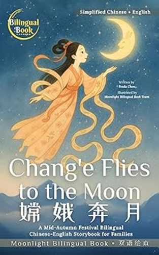 Chang'e Flies to the Moon