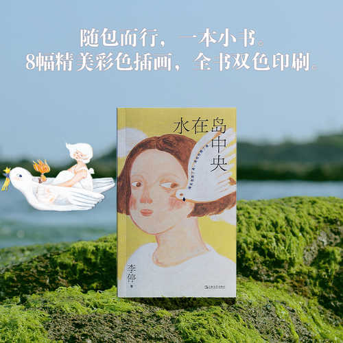 Shui zai dao zhong yang(Simplified Chinese)
