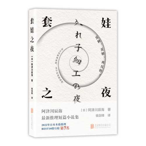 Tao wa zhi ye(Simplified Chinese)