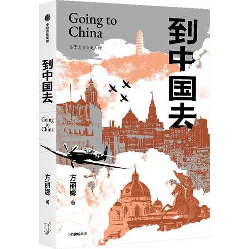 Dao zhong guo qu (Simplified Chinese)