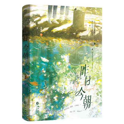 Zuo ri jin zhao(Simplified Chinese)