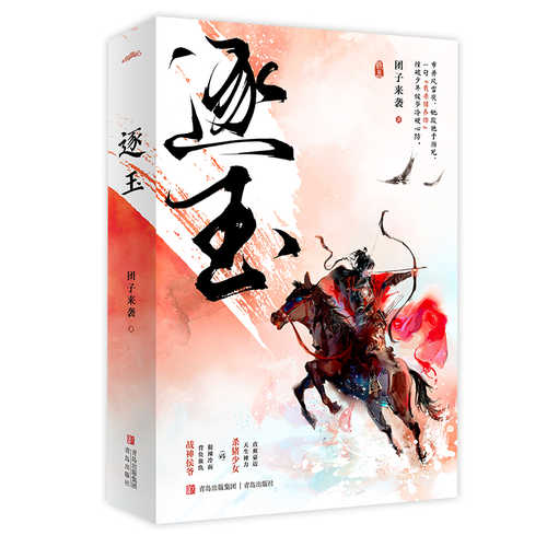 Zhu yu(Simplified Chinese)