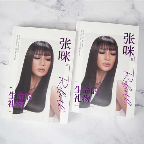 Sheng ri de li wu (Simplified Chinese)