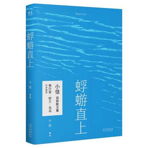 Fu you zhi shang (Simplified Chinese)