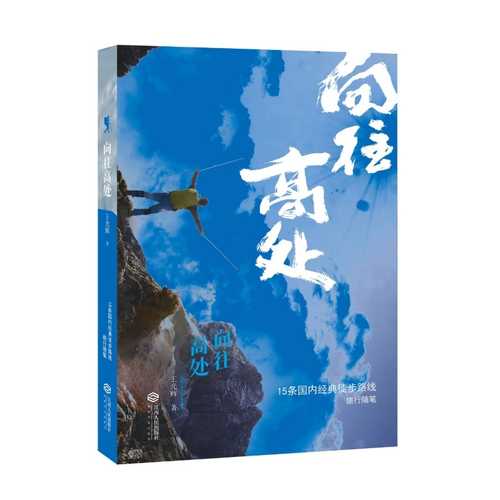 Xiang wang gao chu(Simplified Chinese)