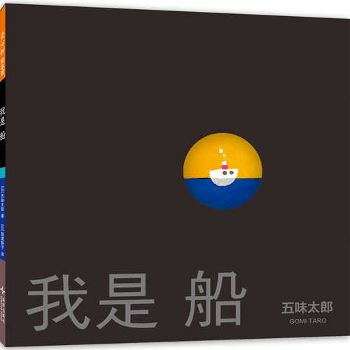 Wo shi chuan (Simplified Chinese)