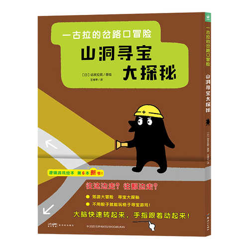 Shan dong xun bao da tan mi(Simplified Chinese)