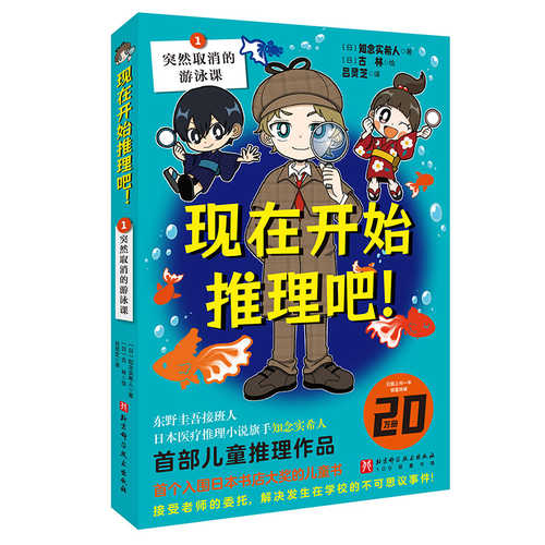 xian zai kai shi tui li ba 1(Simplified Chinese)