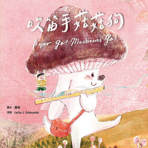 Chui di shou gu gu gou