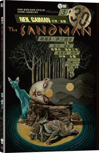 THE SANDMAN VOL. 3: DREAM COUNTRY