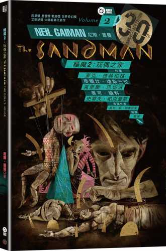 THE SANDMAN VOL. 2: THE DOLL’S HOUSE