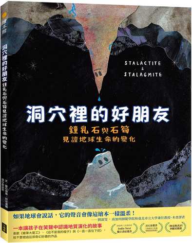 Stalactite and Stalagmite : A Big Tale From A Little Cave