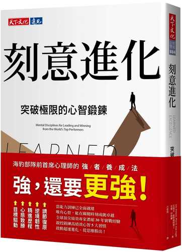 Learned Excellence: Mental Disciplines for Leading and Winning from the World’s Top Performers