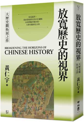 Fang kuan li shi de shi jie