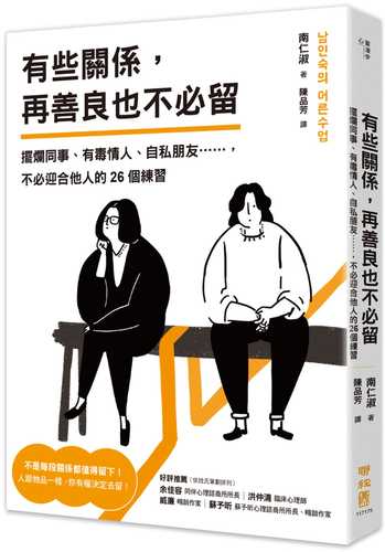 남인숙의어른수업