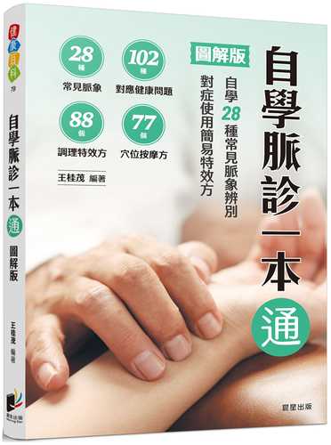 Zi xue mai zhen yi ben tong