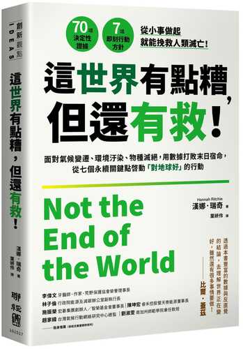 Not the End of the World