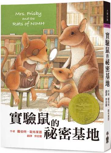 Mrs. Frisby and the Rats of NIMH