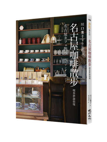 名古屋カフェ散歩　喫茶ワンダーランド