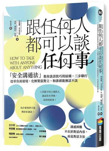 HOW TO TALK WITH ANYONE ABOUT ANYTHING: THE PRACTICE OF SAFE CONVERSATIONS