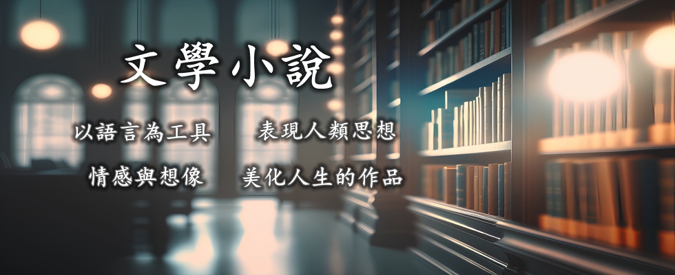 文學小說  低至 9.99