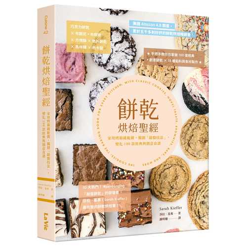 100 COOKIES: The Baking Book for Every Kitchen, with Classic Cookies, Novel Treats, Brownies, Bars, and More