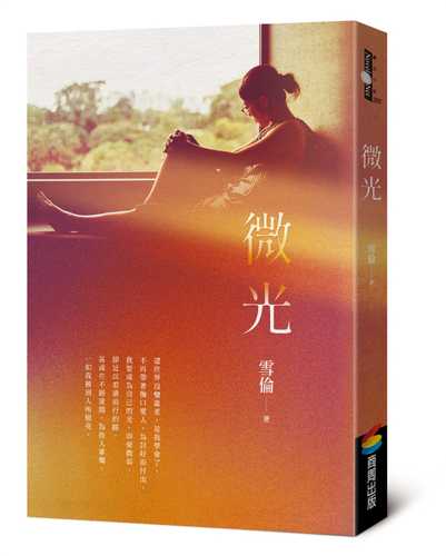 Wei guang