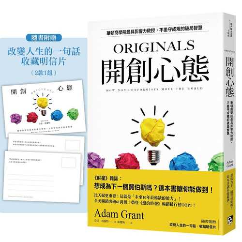 Originals: How Non-Conformists Move the World