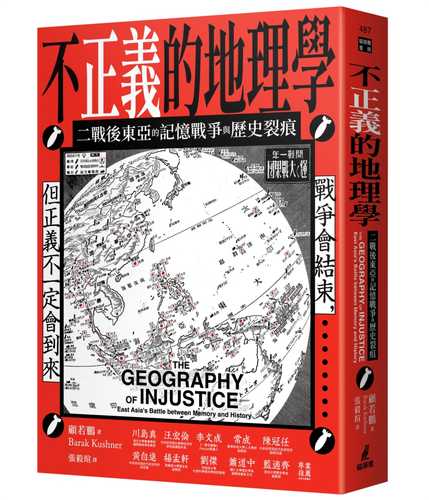 The Geography of Injustice: East Asia’s Battle between Memory and History