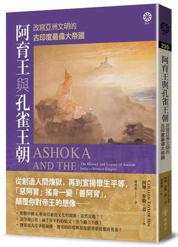 ASHOKA AND THE MAURYA DYNASTY : The History and Legacy of Ancient India’s Greatest Empire