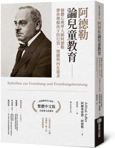Schriften zur Erziehung und Erziehungsberatung