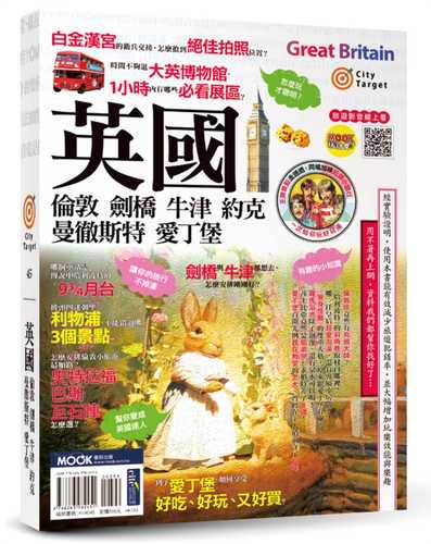 Ying guo: Lun dun jian qiao niu jin yue ke man che si te ai ding bao