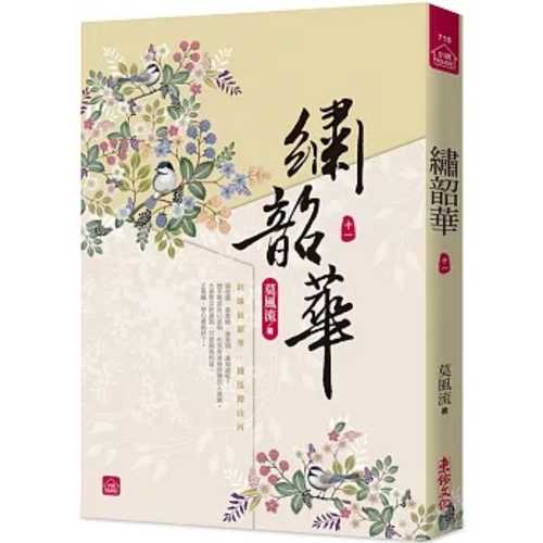 Xiu shao hua (11)