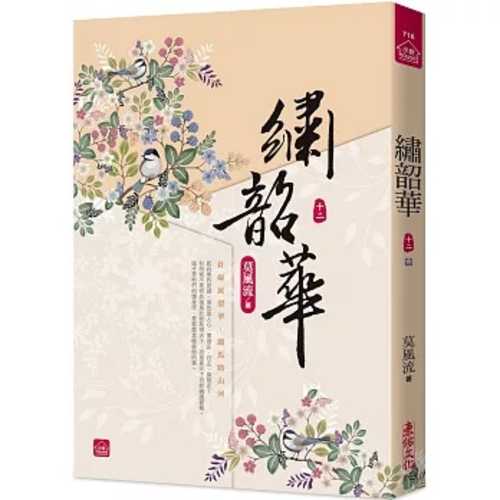 Xiu shao hua (12)