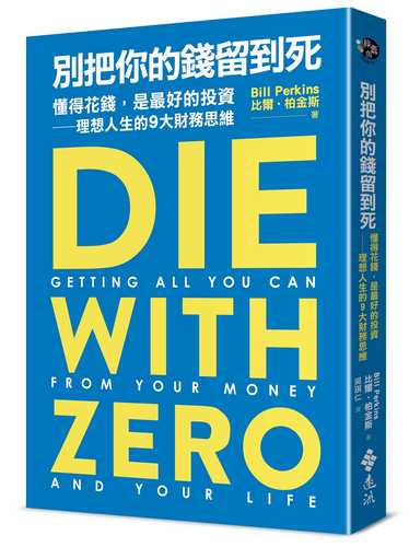 Die with Zero: Getting All You Can from Your Money and Your Life