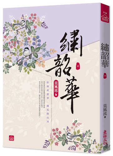 Xiu shao hua (10)