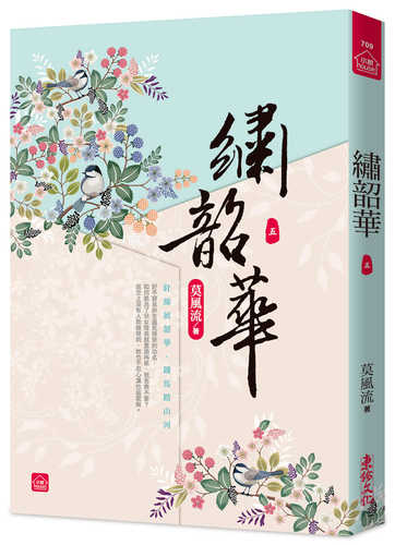 Xiu shao hua (5)
