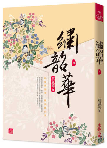 Xiu shao hua (6)