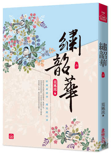 Xiu shao hua (2)
